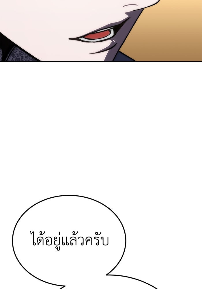 ยอดนักดาบผู้โอบอุ้มดารา - หน้า 154