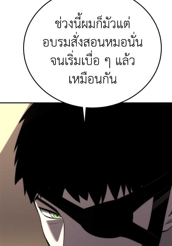 ยอดนักดาบผู้โอบอุ้มดารา - หน้า 155