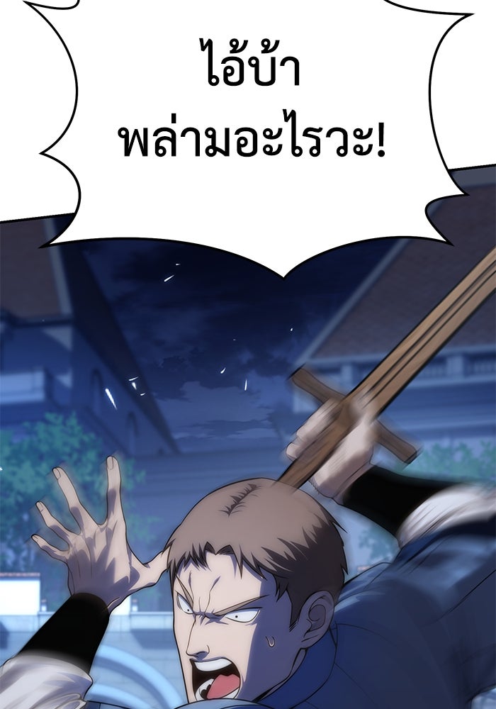ยอดนักดาบผู้โอบอุ้มดารา - หน้า 18
