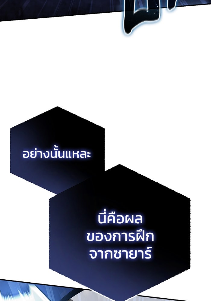 ยอดนักดาบผู้โอบอุ้มดารา - หน้า 25