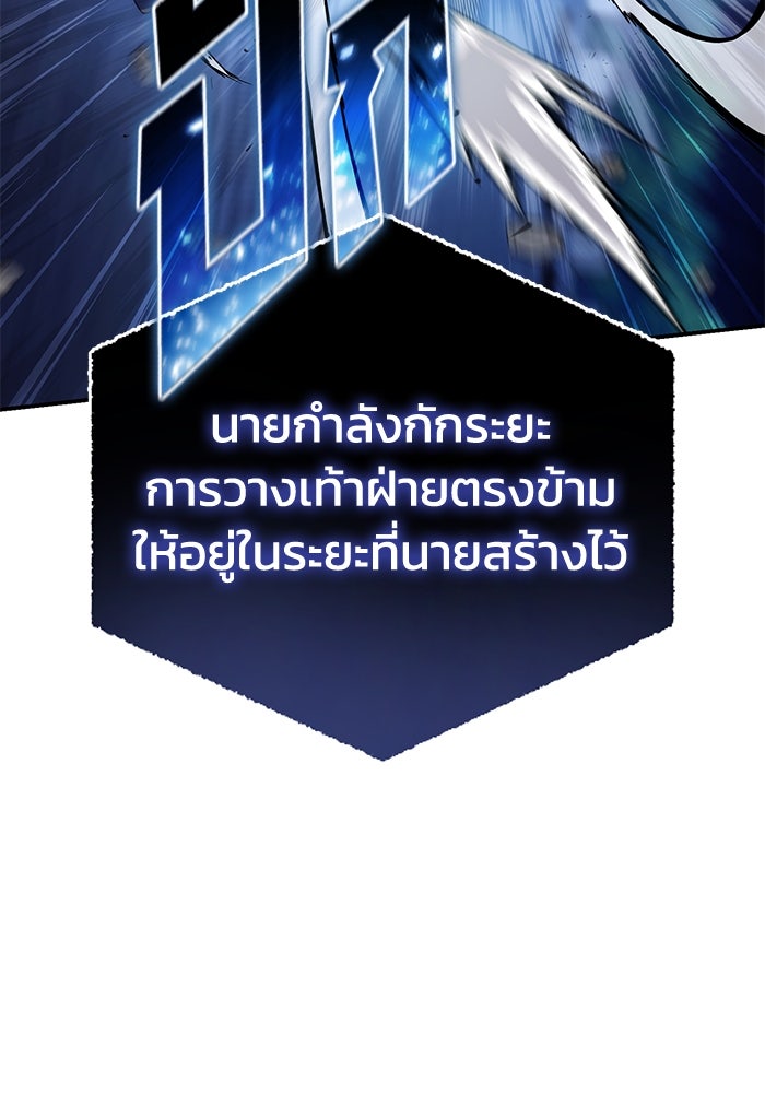 ยอดนักดาบผู้โอบอุ้มดารา - หน้า 27