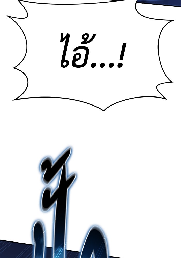 ยอดนักดาบผู้โอบอุ้มดารา - หน้า 29