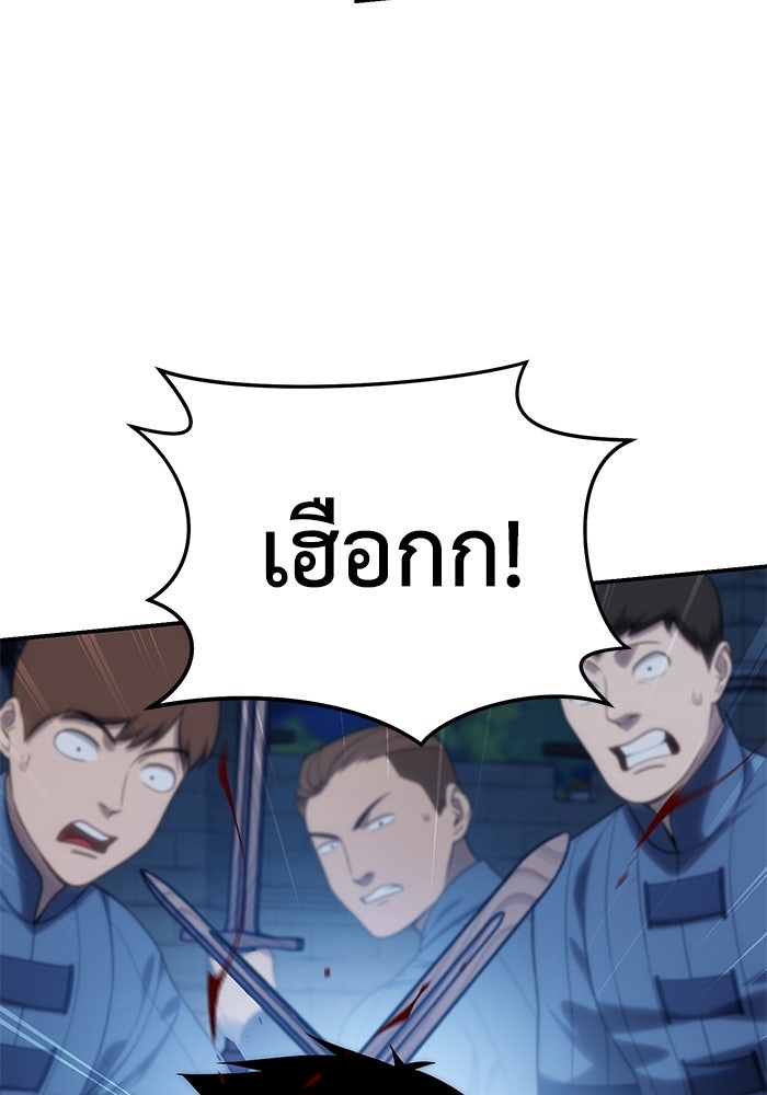 ยอดนักดาบผู้โอบอุ้มดารา - หน้า 3
