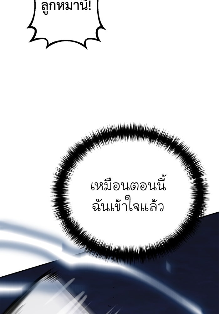 ยอดนักดาบผู้โอบอุ้มดารา - หน้า 31