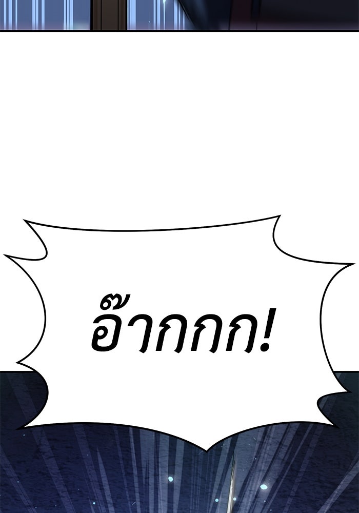 ยอดนักดาบผู้โอบอุ้มดารา - หน้า 46