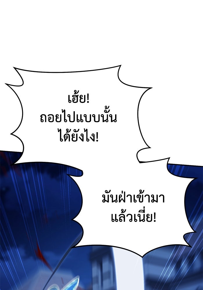 ยอดนักดาบผู้โอบอุ้มดารา - หน้า 5