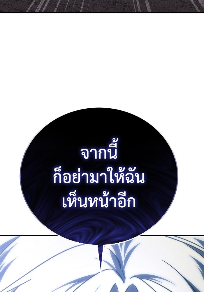 ยอดนักดาบผู้โอบอุ้มดารา - หน้า 54