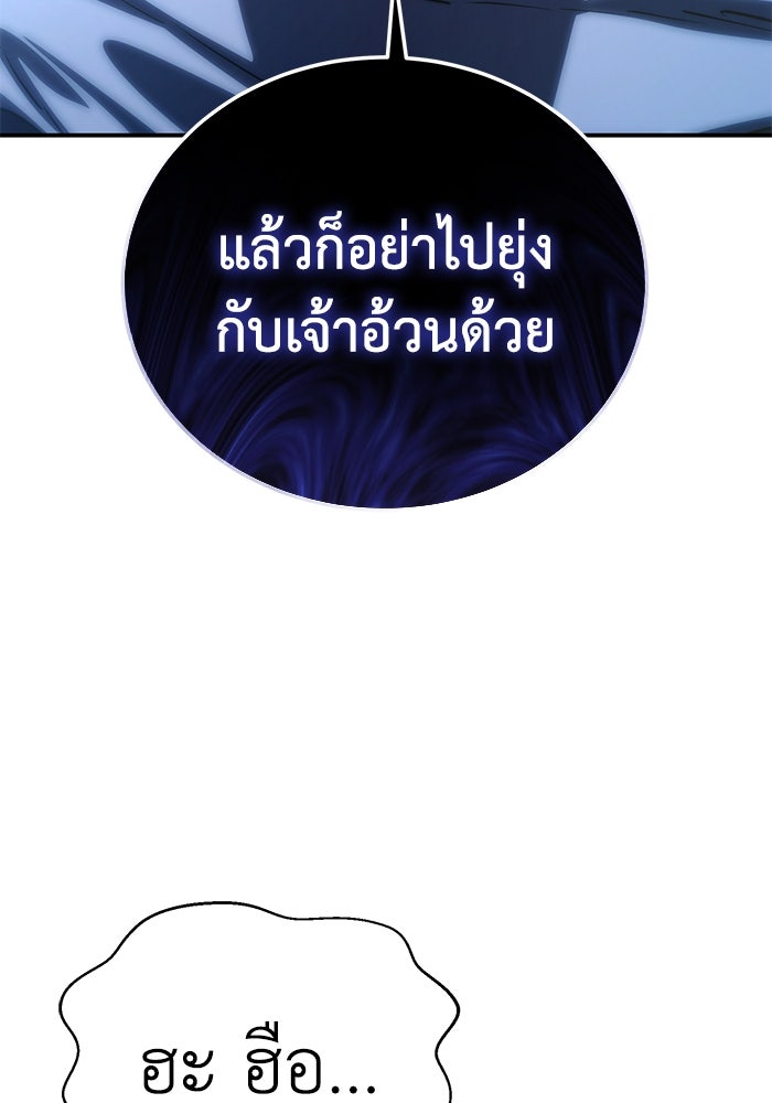 ยอดนักดาบผู้โอบอุ้มดารา - หน้า 56