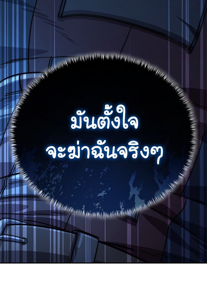 ยอดนักดาบผู้โอบอุ้มดารา - หน้า 61