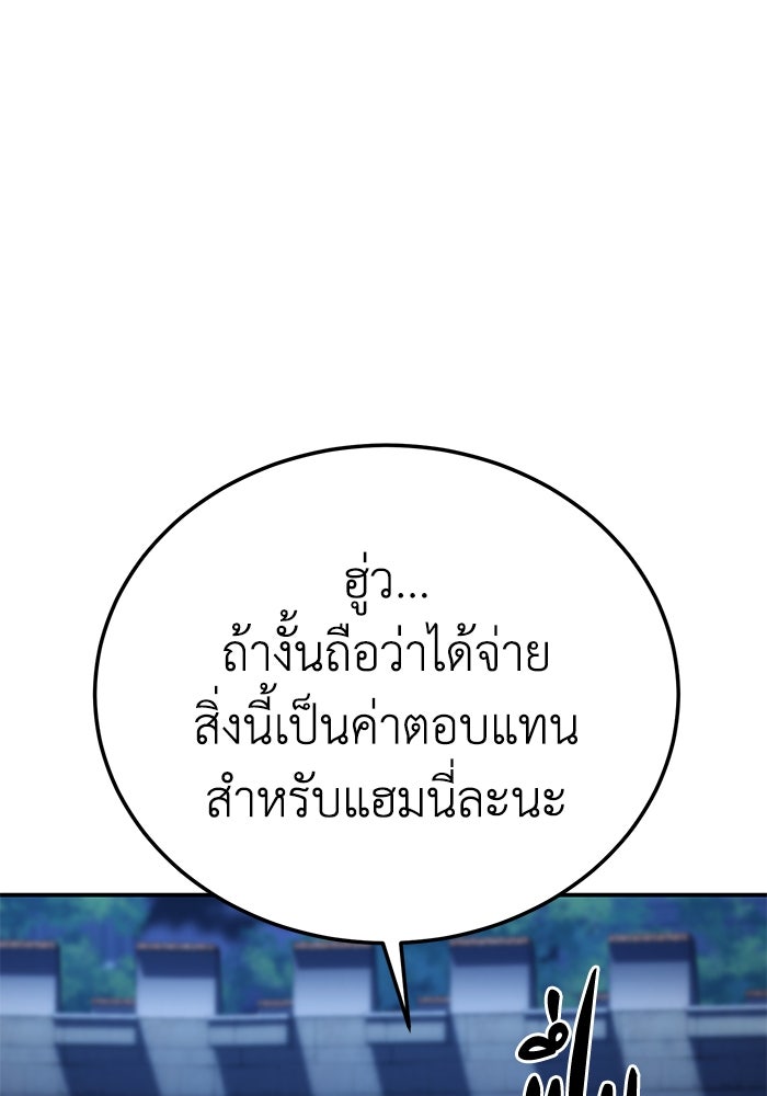 ยอดนักดาบผู้โอบอุ้มดารา - หน้า 62