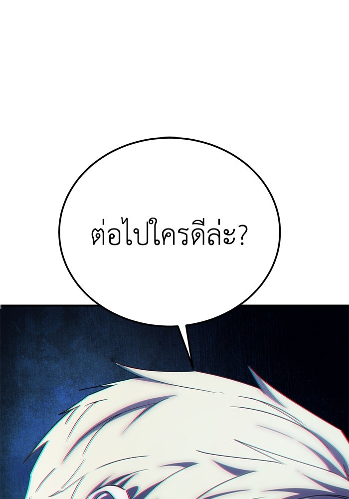 ยอดนักดาบผู้โอบอุ้มดารา - หน้า 64