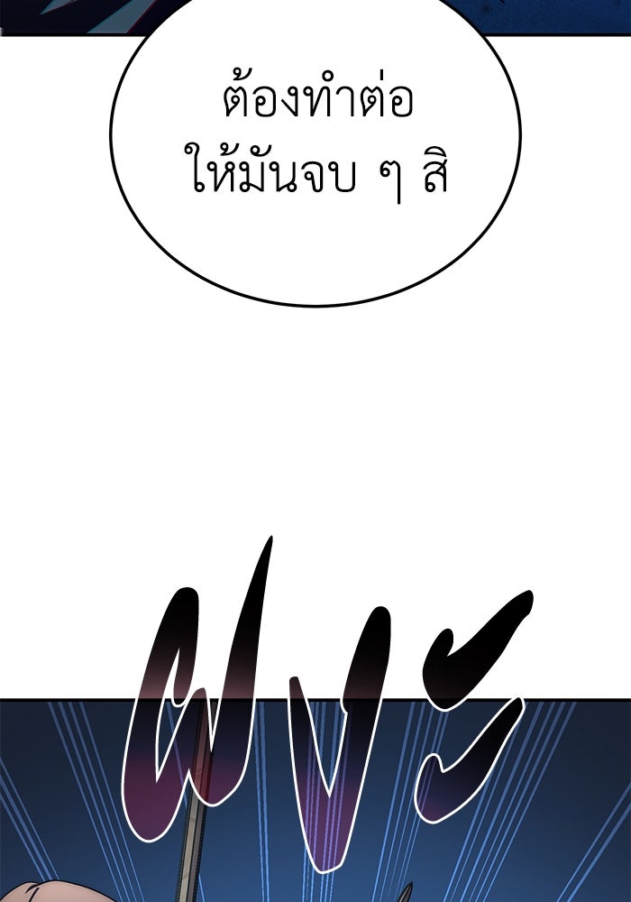 ยอดนักดาบผู้โอบอุ้มดารา - หน้า 66
