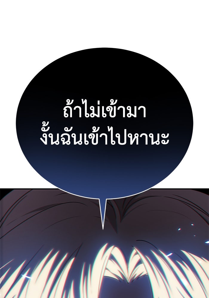 ยอดนักดาบผู้โอบอุ้มดารา - หน้า 68