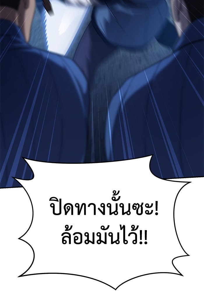 ยอดนักดาบผู้โอบอุ้มดารา - หน้า 7