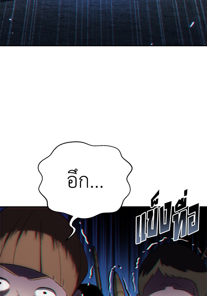 ยอดนักดาบผู้โอบอุ้มดารา - หน้า 71
