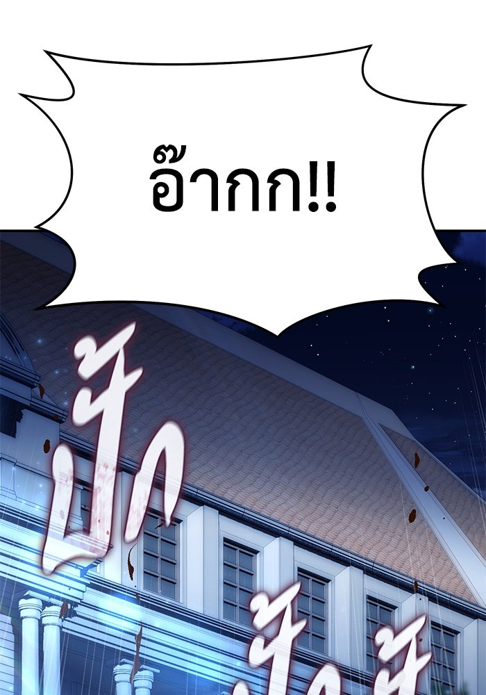 ยอดนักดาบผู้โอบอุ้มดารา - หน้า 73