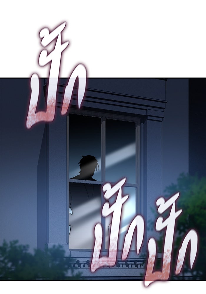 ยอดนักดาบผู้โอบอุ้มดารา - หน้า 75