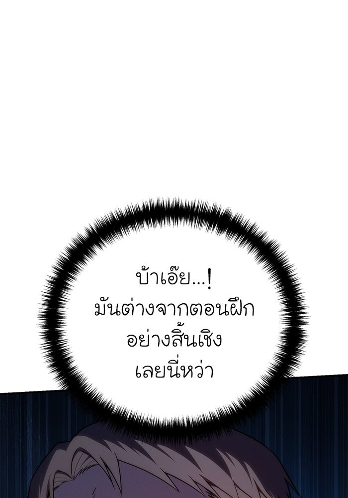 ยอดนักดาบผู้โอบอุ้มดารา - หน้า 8