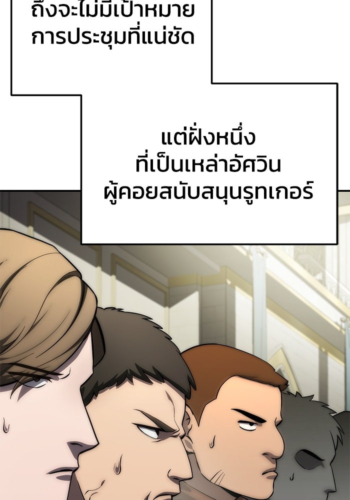 ยอดนักดาบผู้โอบอุ้มดารา - หน้า 83