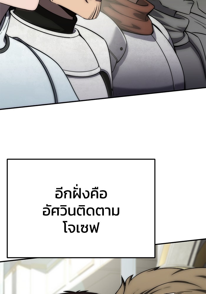 ยอดนักดาบผู้โอบอุ้มดารา - หน้า 84