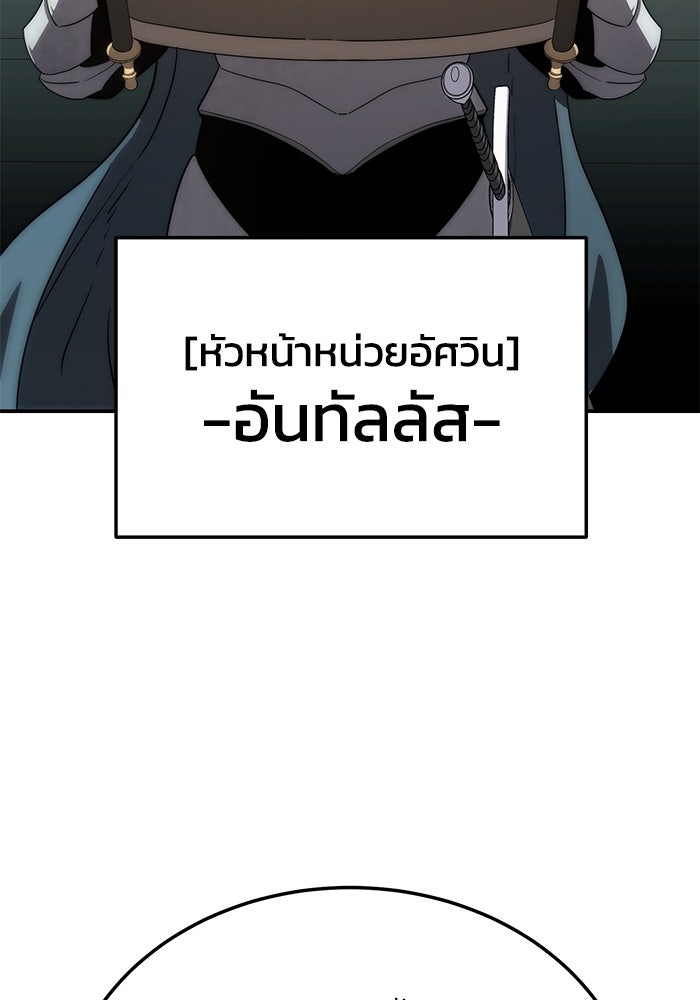 ยอดนักดาบผู้โอบอุ้มดารา - หน้า 89