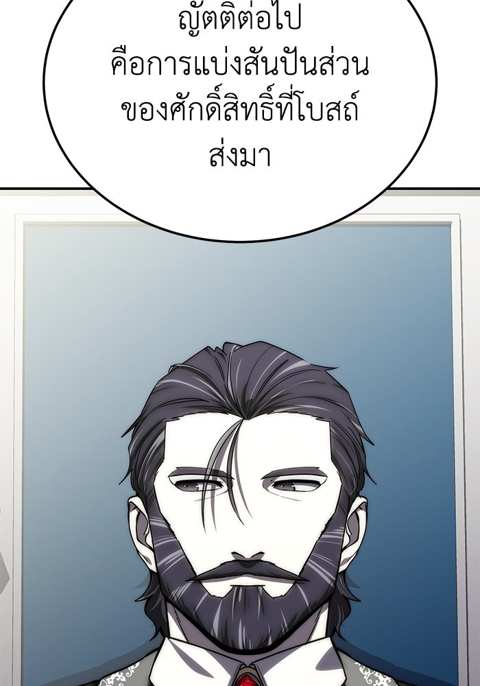 ยอดนักดาบผู้โอบอุ้มดารา - หน้า 90