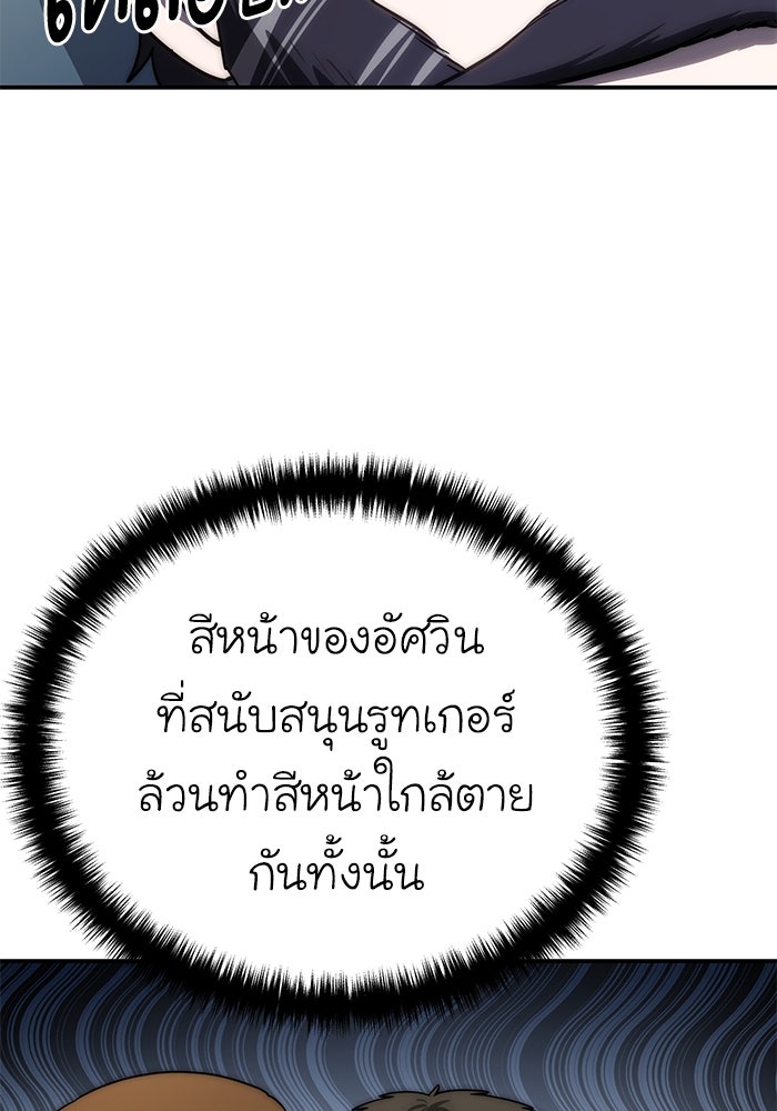 ยอดนักดาบผู้โอบอุ้มดารา - หน้า 93