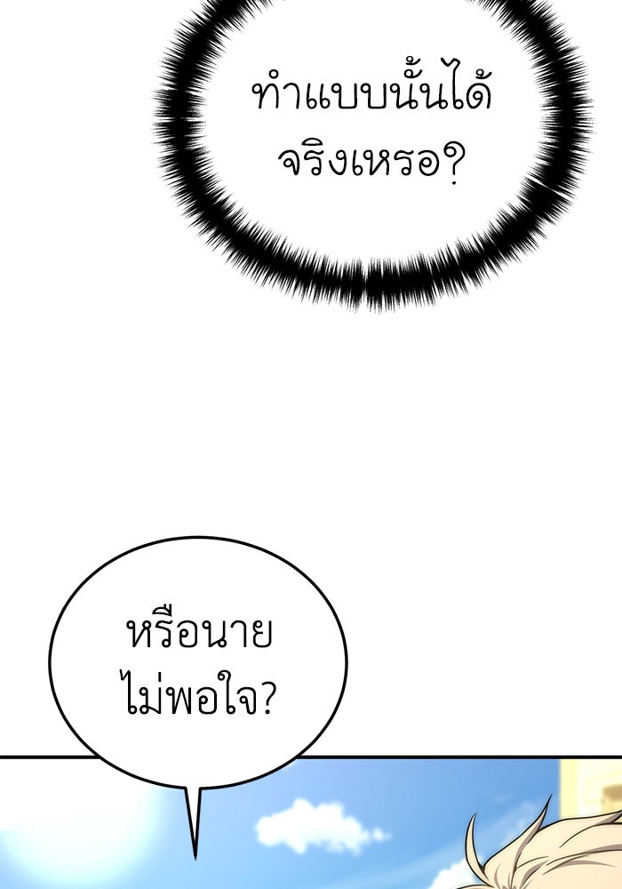 ยอดนักดาบผู้โอบอุ้มดารา - หน้า 104