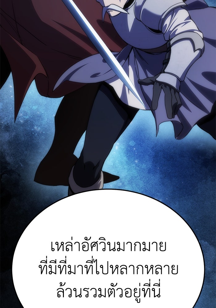 ยอดนักดาบผู้โอบอุ้มดารา - หน้า 111
