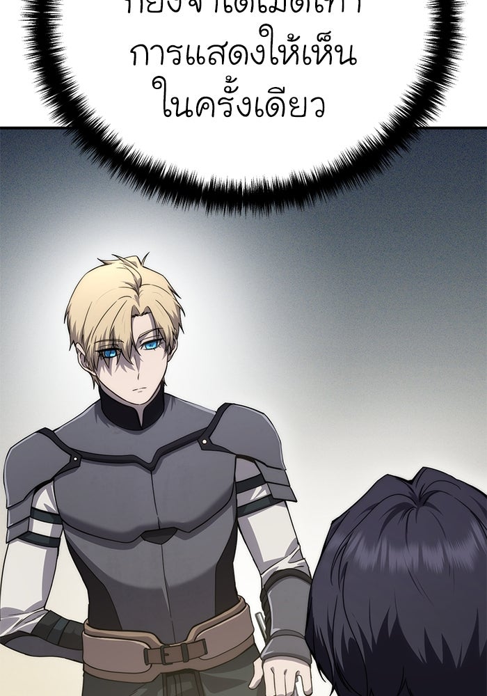 ยอดนักดาบผู้โอบอุ้มดารา - หน้า 115