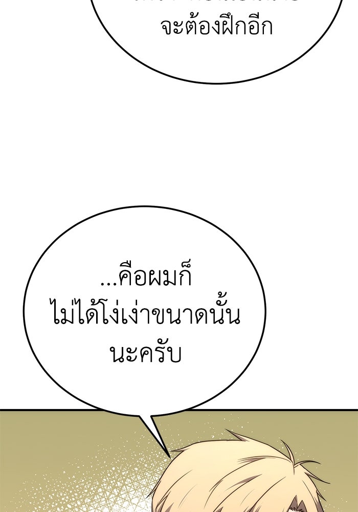 ยอดนักดาบผู้โอบอุ้มดารา - หน้า 119