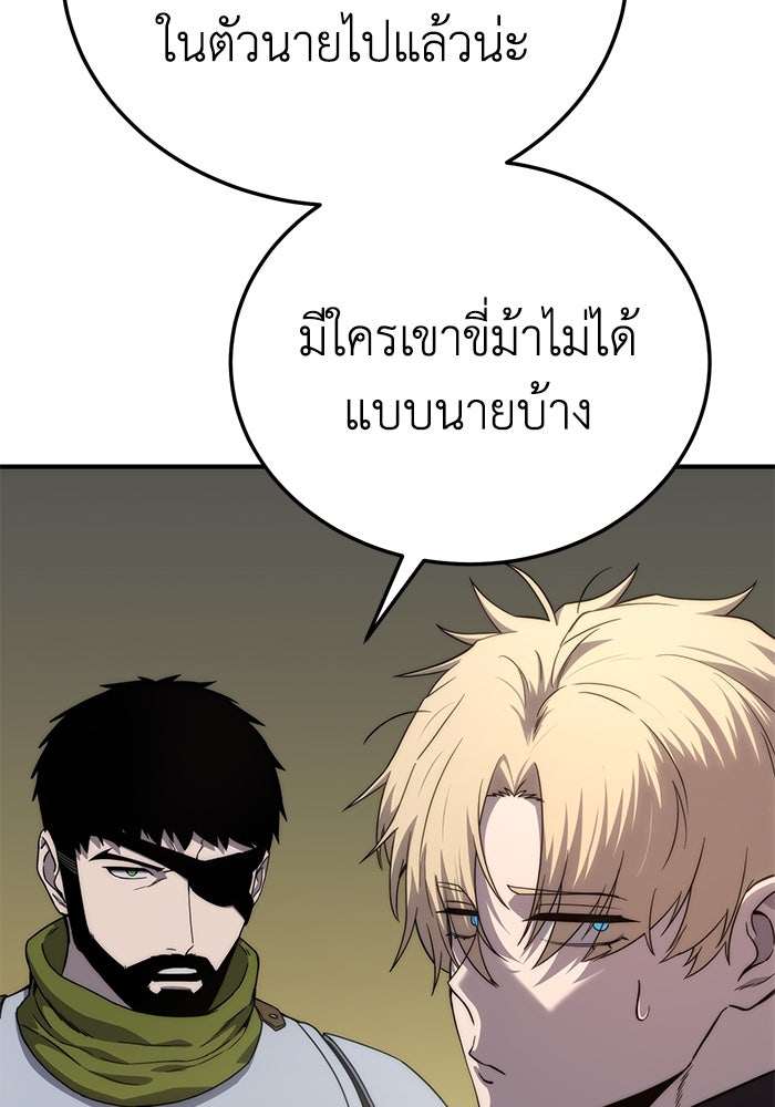 ยอดนักดาบผู้โอบอุ้มดารา - หน้า 121