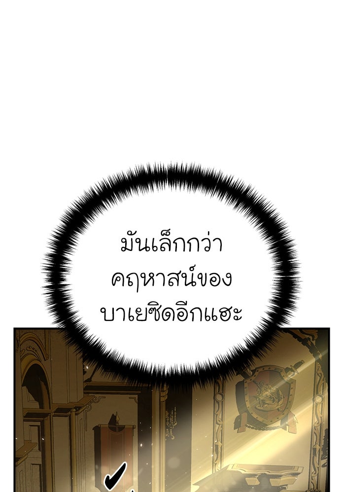 ยอดนักดาบผู้โอบอุ้มดารา - หน้า 127