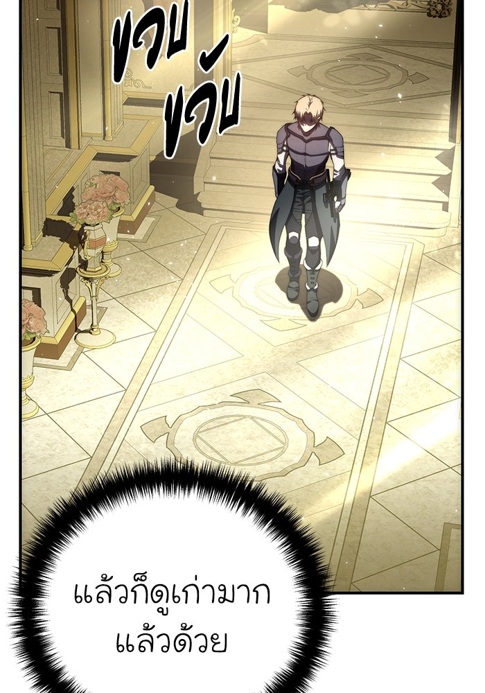 ยอดนักดาบผู้โอบอุ้มดารา - หน้า 128
