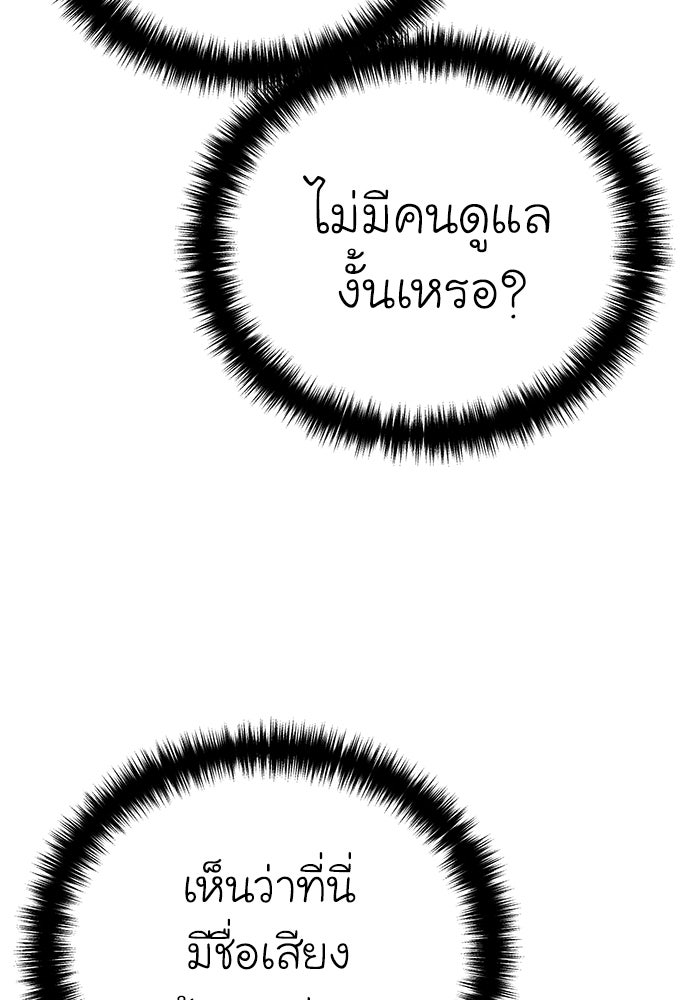 ยอดนักดาบผู้โอบอุ้มดารา - หน้า 129