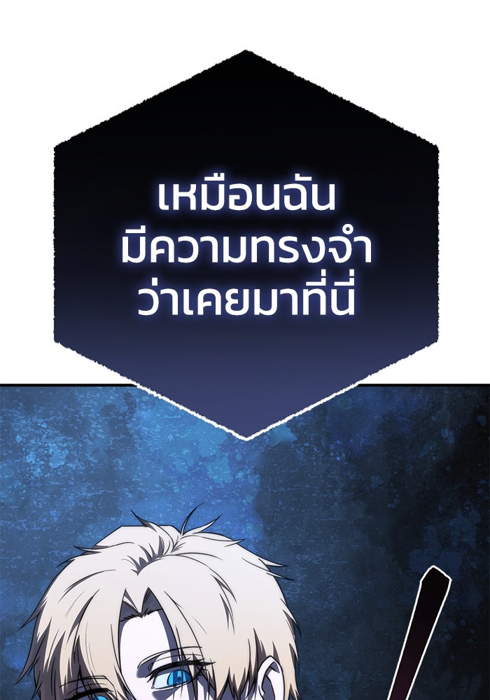 ยอดนักดาบผู้โอบอุ้มดารา - หน้า 133