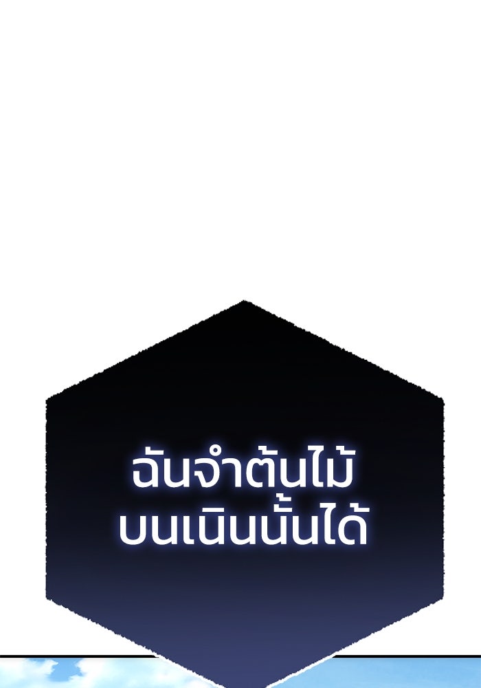 ยอดนักดาบผู้โอบอุ้มดารา - หน้า 135