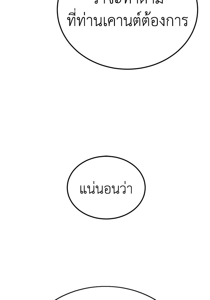 ยอดนักดาบผู้โอบอุ้มดารา - หน้า 157