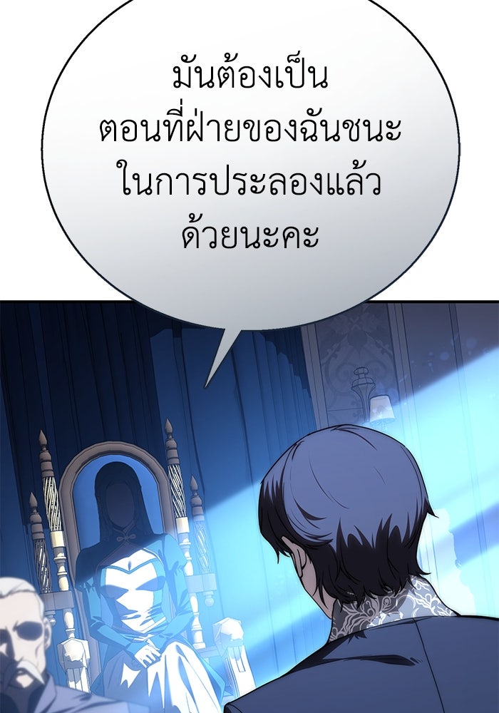 ยอดนักดาบผู้โอบอุ้มดารา - หน้า 158