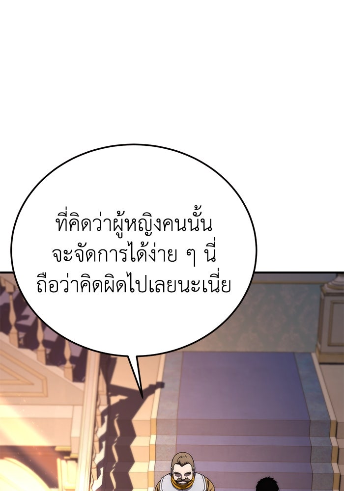 ยอดนักดาบผู้โอบอุ้มดารา - หน้า 167