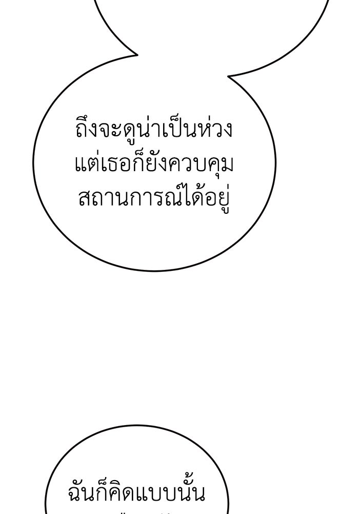 ยอดนักดาบผู้โอบอุ้มดารา - หน้า 169