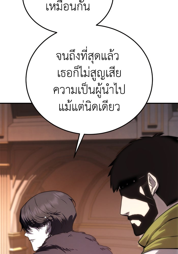 ยอดนักดาบผู้โอบอุ้มดารา - หน้า 170