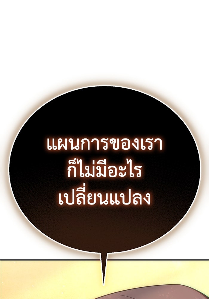 ยอดนักดาบผู้โอบอุ้มดารา - หน้า 172