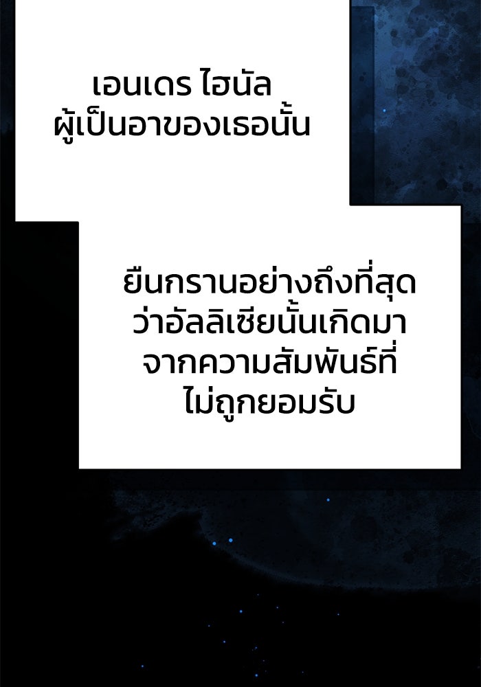 ยอดนักดาบผู้โอบอุ้มดารา - หน้า 22