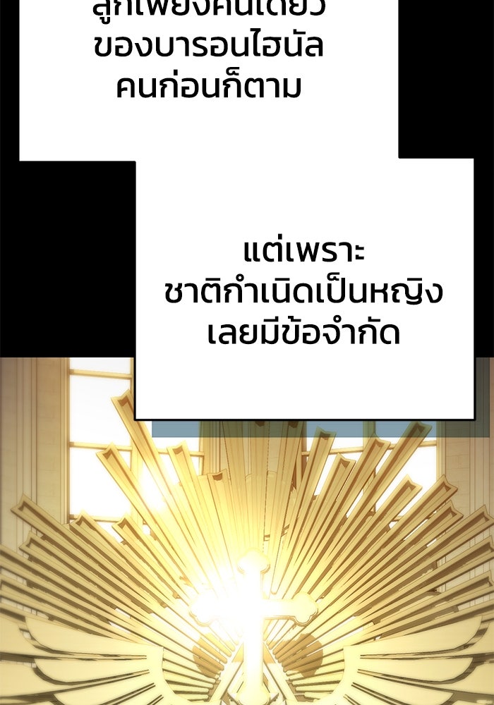 ยอดนักดาบผู้โอบอุ้มดารา - หน้า 25