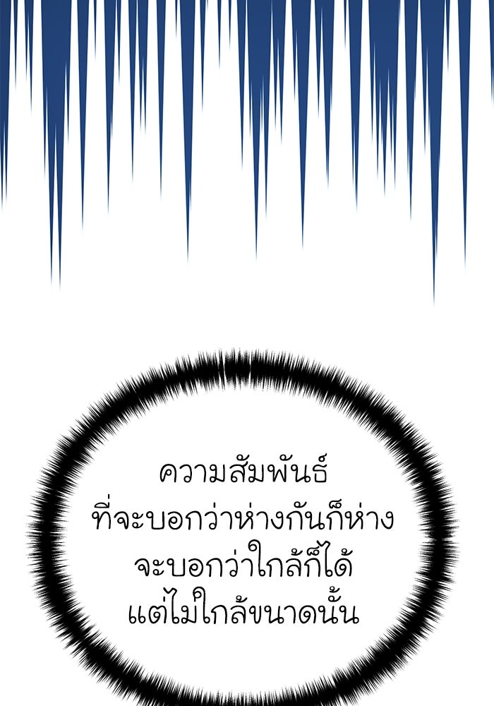 ยอดนักดาบผู้โอบอุ้มดารา - หน้า 28