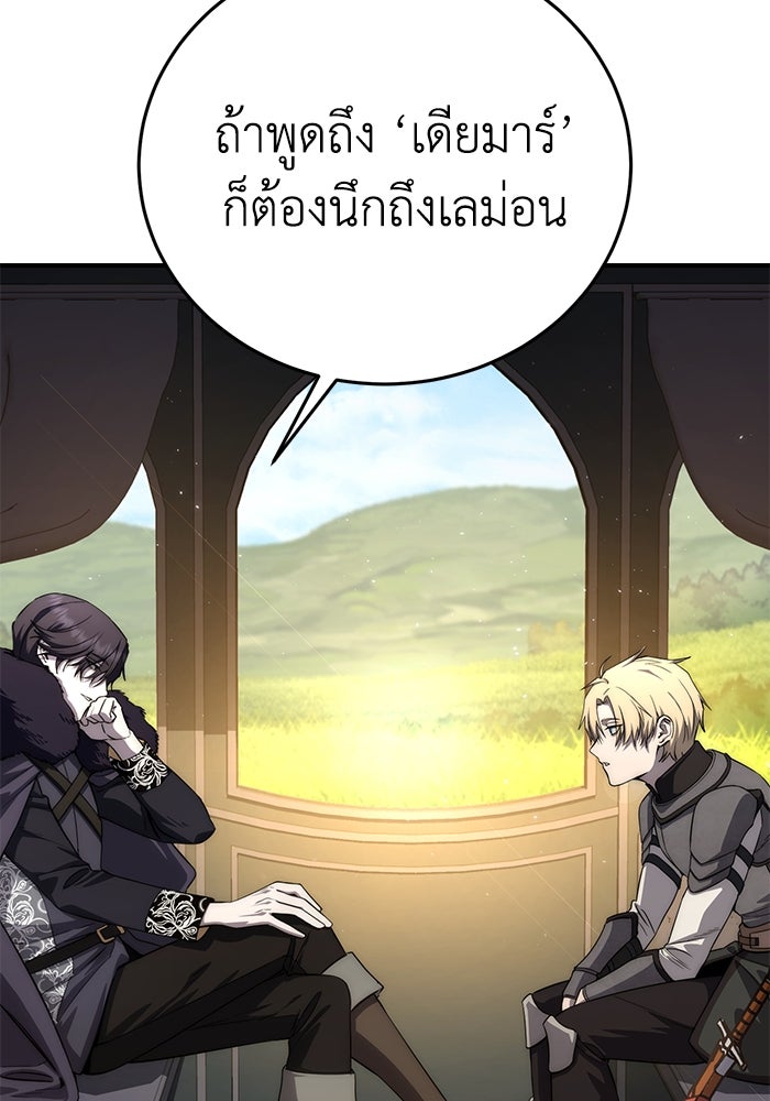 ยอดนักดาบผู้โอบอุ้มดารา - หน้า 3