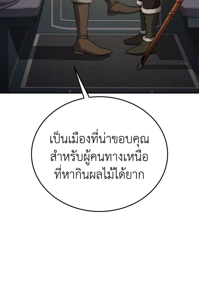 ยอดนักดาบผู้โอบอุ้มดารา - หน้า 4