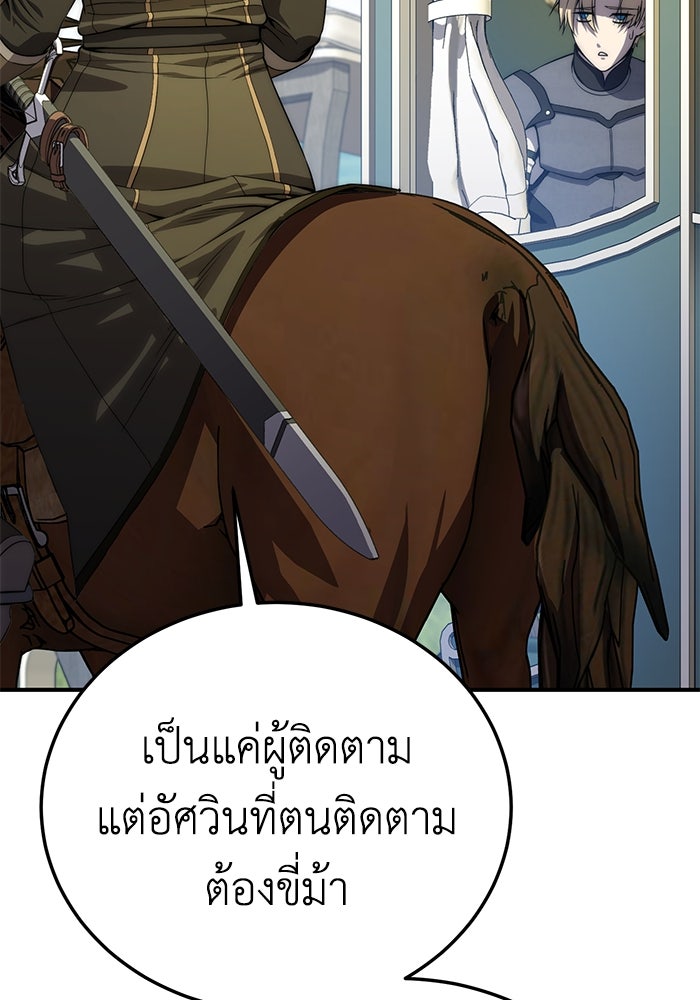 ยอดนักดาบผู้โอบอุ้มดารา - หน้า 41