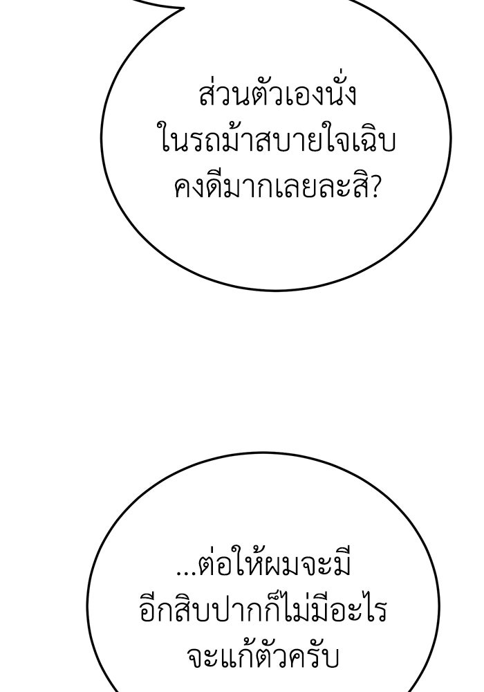ยอดนักดาบผู้โอบอุ้มดารา - หน้า 42